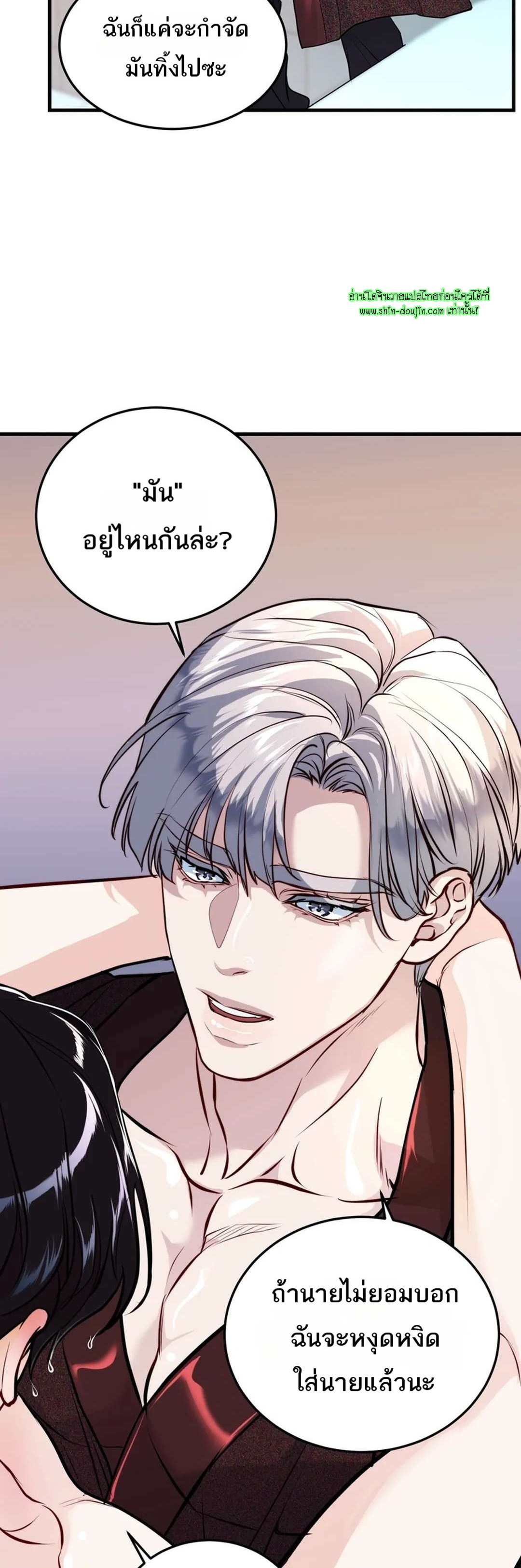 Once Entwined EP 12